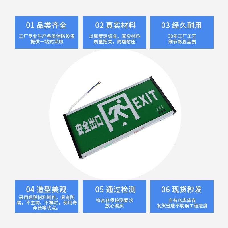 单面安全标示灯标识牌 消防疏散应急灯 led插电紧急通道指示灯牌