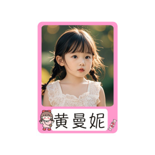 幼儿园照片姓名贴防水名字贴一寸大头贴头像贴纸背胶打印宝宝定制