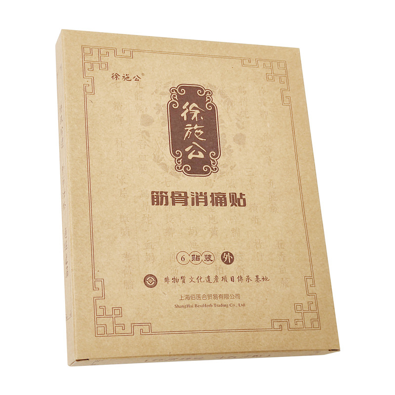 徐施公消痛贴颈肩腰腿疼理疗贴