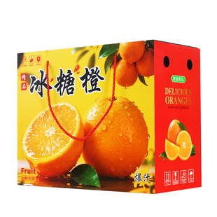 麻阳冰糖橙高档礼品盒8-10斤装包装纸箱赣南脐橙水果节日空纸盒子