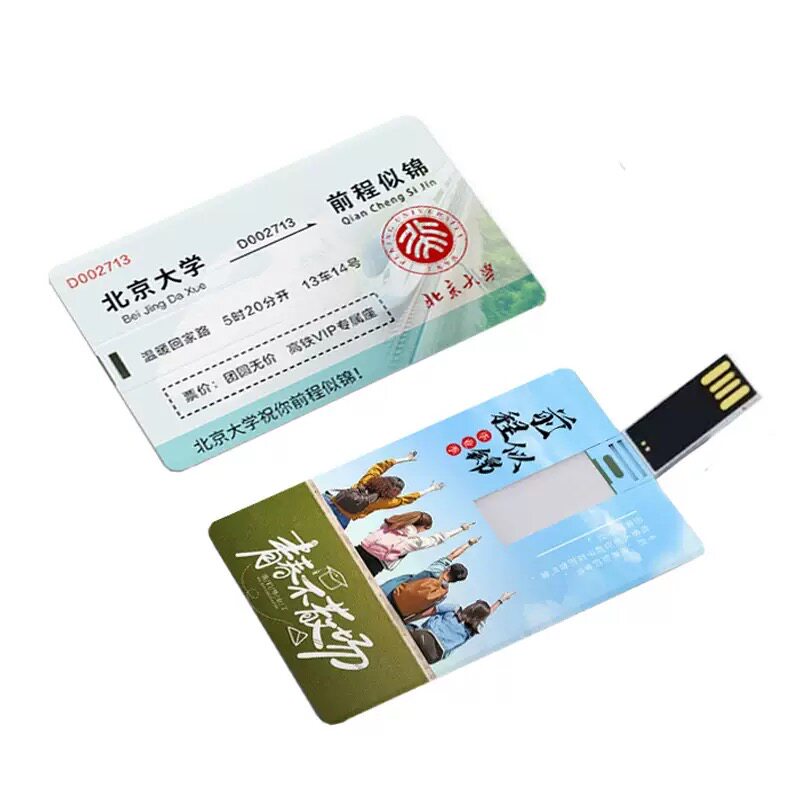 毕业纪念礼品送全班双面集体照小学高中大学同学会u盘定制小礼物
