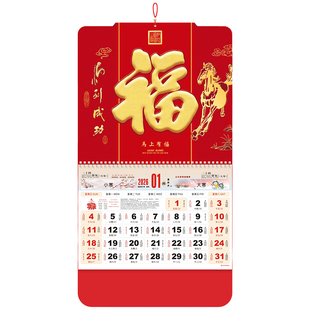 马年月历定制挂历2026年新款香港假期挂历订做高档家用挂墙式大号加厚字大清晰日历年历福字吊牌定做公司广告