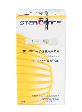 罗氏专用采血针50只装原装