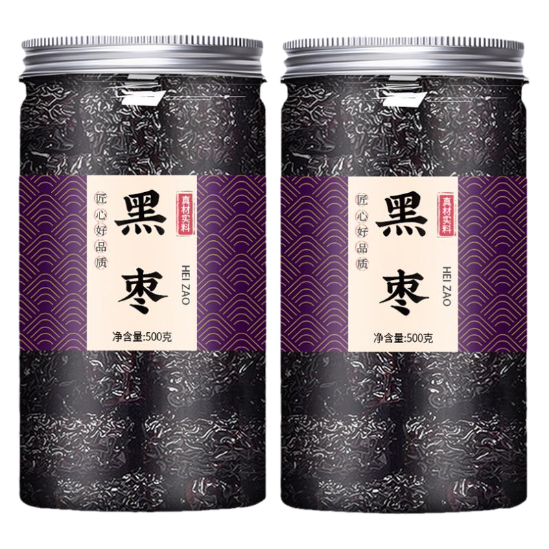 黑枣特级新疆特产官方旗舰店无核大乌枣即食一级野生紫晶软枣零食