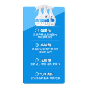 洁娘子瓷砖清洁剂浴室家用厕所