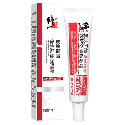 修正修护面霜水敏感肌修复肌肤屏障受损修护去红血丝增厚角质层lb