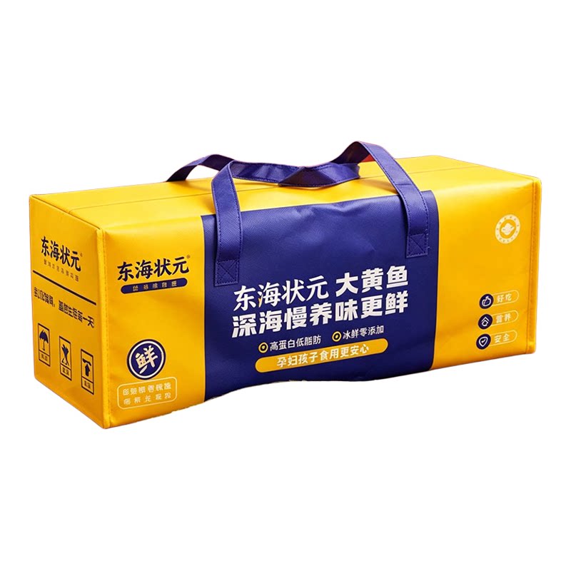深海有机大黄鱼黄花鱼黄瓜鱼