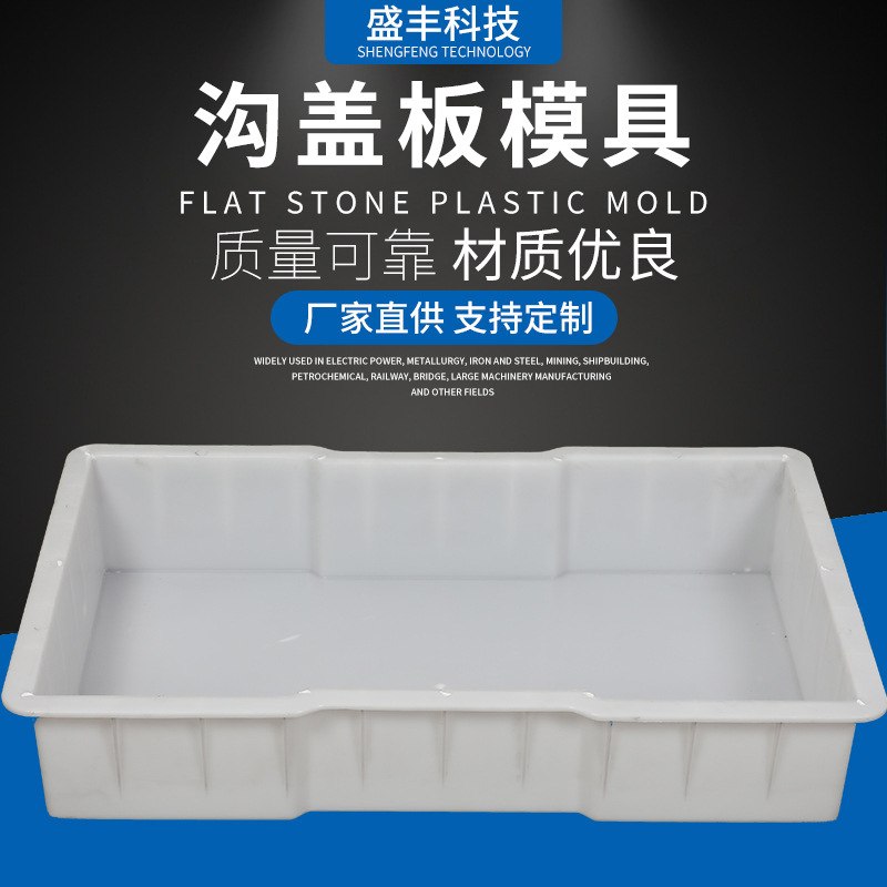 水泥盖板模具 缺口盖板模具 下水盖板模具 边沟水沟盖板模具