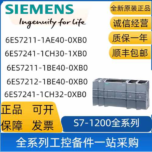 议价6ES7241-1CH30-1XB0 西门子CB 1241信通信板6ES7 241-1CH30-1