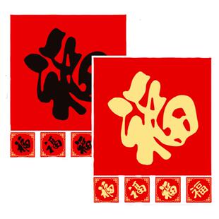 杰利创意新年贴纸福字贴2026小福字自粘马年春节迷你福贴不干胶过年装饰烘焙包装封口贴防水覆膜礼品装饰贴