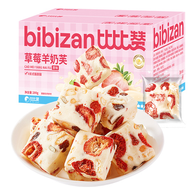 比比赞草莓羊奶芙奶香醇厚_13包