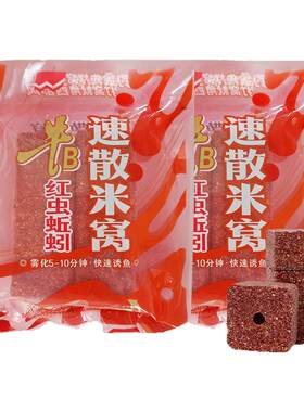 西部风红虫蚯蚓速散米窝方块饵