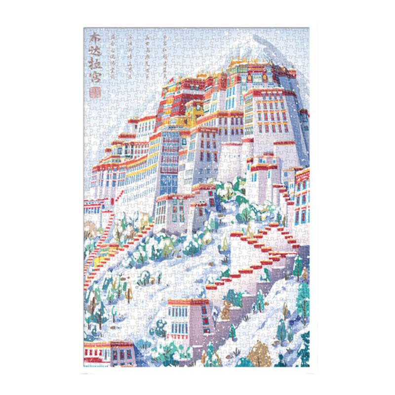 布达拉宫拼图1000片礼物故宫古部