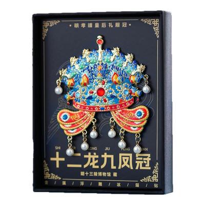 十二龙九凤凤冠金属冰箱贴