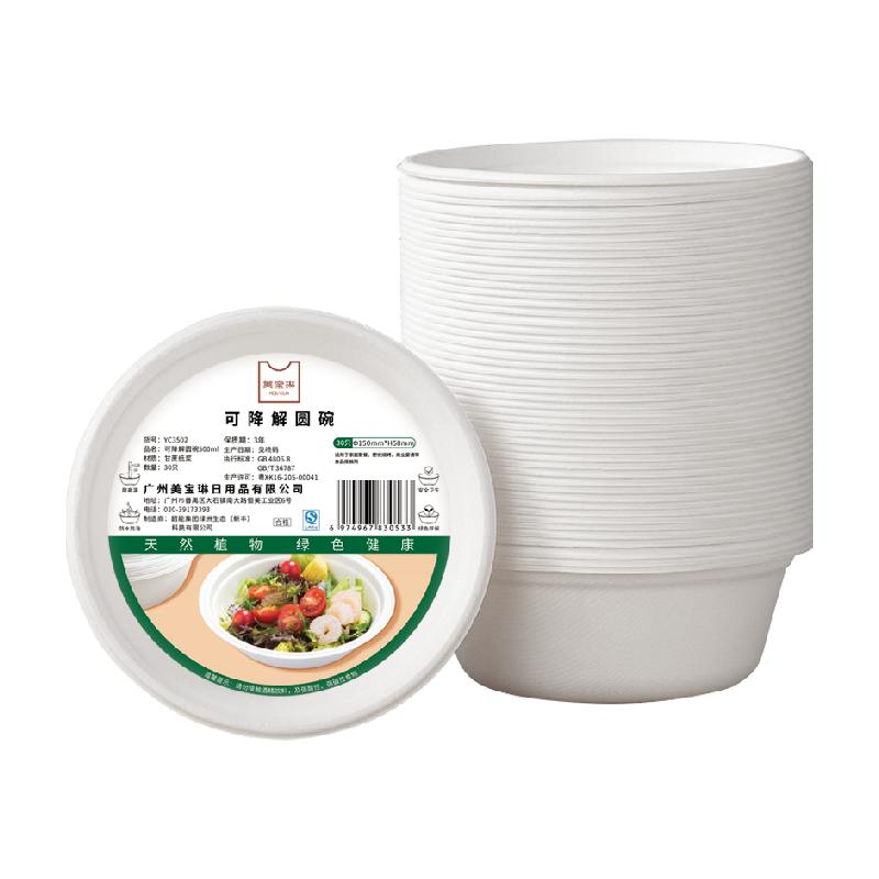 美宝琳一次性碗500ml*60只纸碗餐具可降解食品级餐盘加厚外带餐具