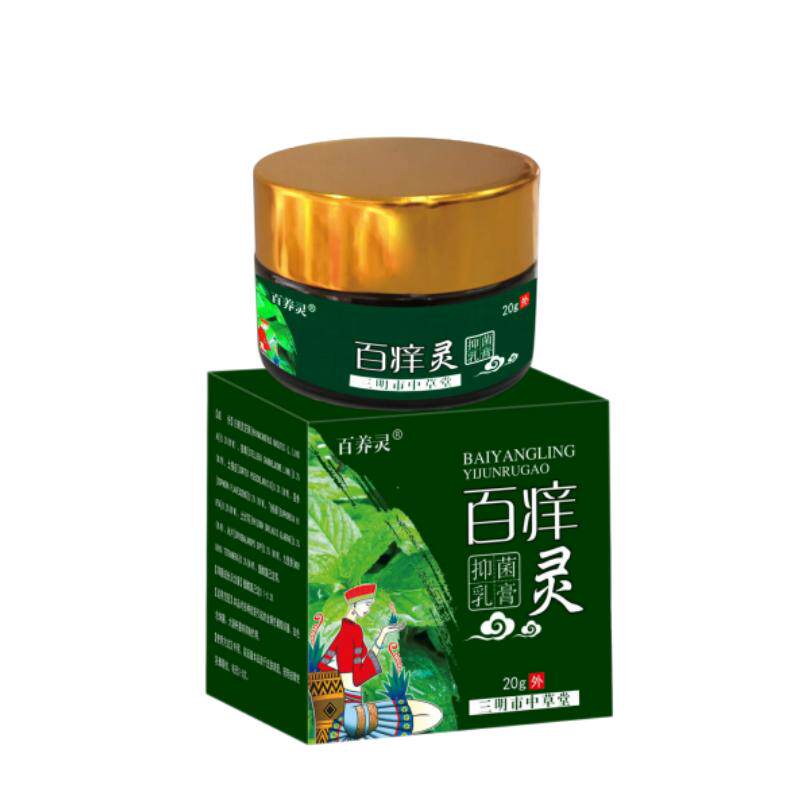 百草止痒膏皮肤湿止痒去专特干燥瘙痒效药全身外用痒老年人根