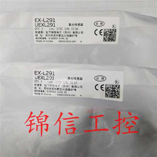议价原装正品Panasonic/松下EX-L291超小型激光位移传感器