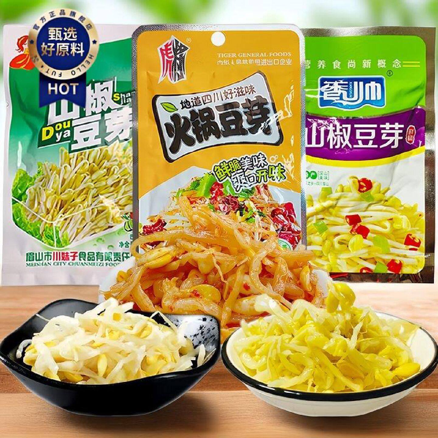 混合火锅豆芽山椒豆芽香辣黄豆芽开袋即食网红休闲下饭菜零食组合