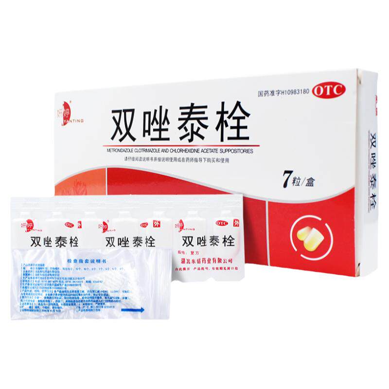 【妍婷】双唑泰栓8mg160mg200mg*7粒/盒