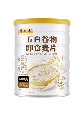 农芝康五白无糖即食代餐麦片