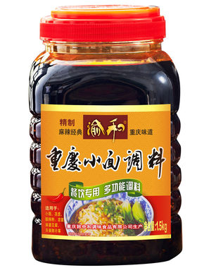 渝和正宗重庆小面调料商用拌面酱
