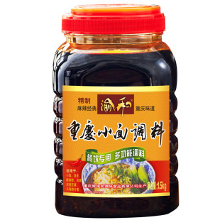 正宗重庆小面调料麻辣面调料辣椒酱拌面酱拌饭酱餐饮商用面条调料