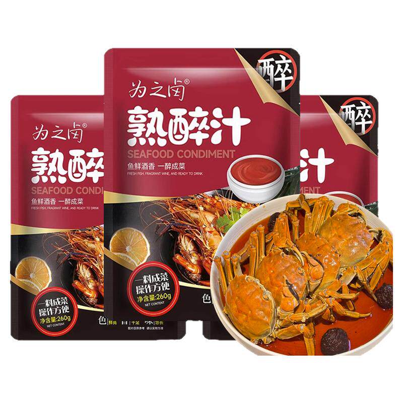 正宗花雕熟醉汁冷泡生腌海鲜捞汁