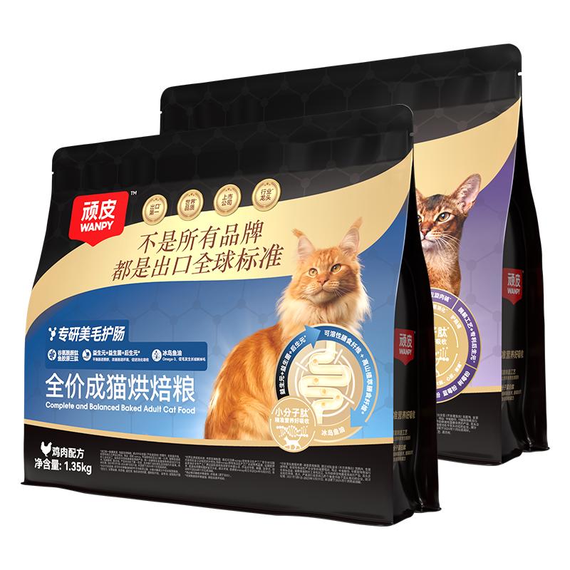 Wanpy顽皮小金盾鲜肉烘焙猫粮专研美毛护肠成猫老年营养全价猫粮
