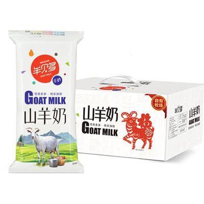 羊贝多纯羊奶新鲜真正无添加