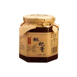 福建云霄枇杷膏天然手工农家古法熬制琵琶膏滋养果酱面包酱500g