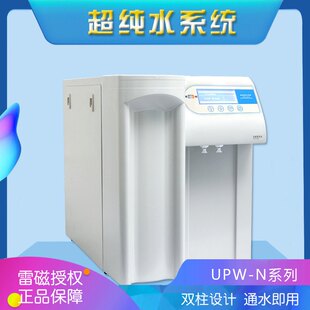 N15UV R15超纯水机实验室去离子纯水机 UPW 上海雷磁纯水机