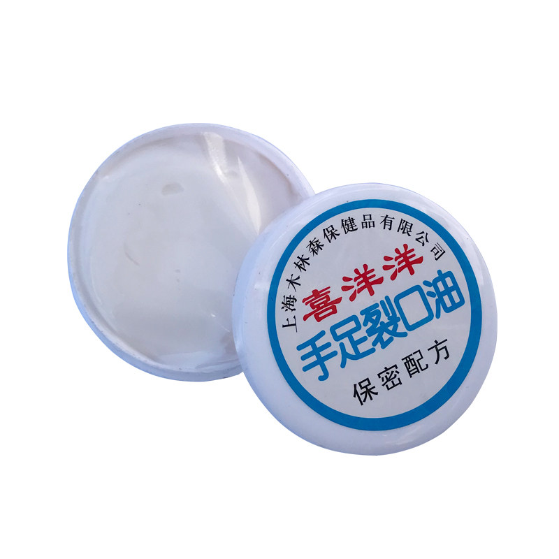 喜洋洋手足裂口油护手霜滋润防裂
