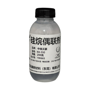 硅烷偶联剂KH550 KH560 KH570 KH792 Si-69 A-171 201 311W发顺丰