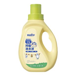 青蛙王子国标级洗衣液抑菌洗衣液婴幼儿成人通用抑菌除菌大容量
