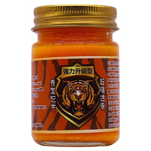 泰国金老虎膏加强版进口腰腿疼风骨关节药油跌打手颈椎肩原装正品