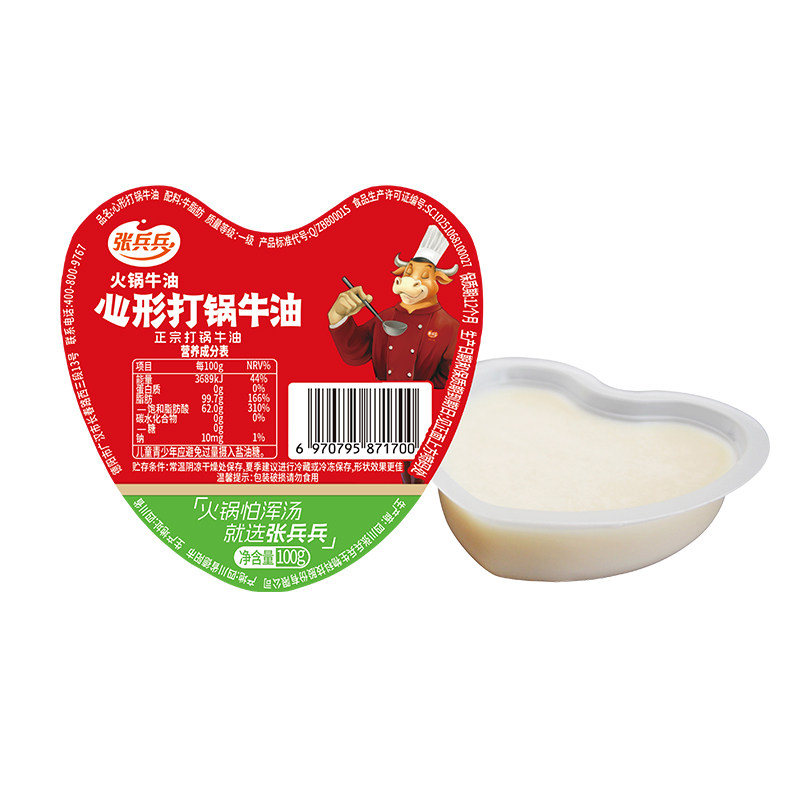 张兵兵心形打锅牛油100g火锅伴侣
