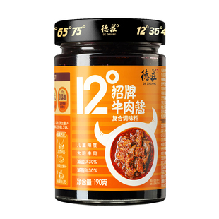 德庄牛肉酱辣椒酱爆下饭菜川味儿童拌饭酱拌面酱料微辣12度蘸料