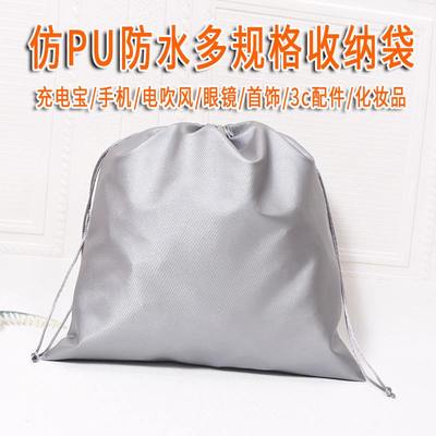 现货仿PU吹风机包装袋大容量绒布袋抽绳束口袋磨砂防尘杂物收纳袋