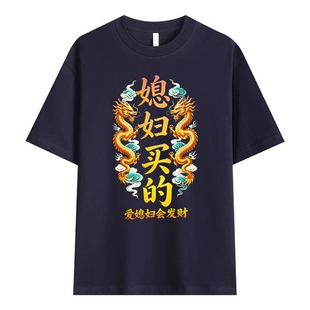 媳妇买的短袖T恤个性纯棉重磅休闲半袖夏季百搭打底衫男士t恤