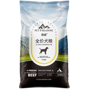 狗粮通用型10斤装泰迪比熊博美20金毛柯基土狗40大小型幼成犬5Kg