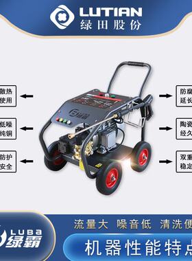 绿田LUTIAN绿霸高压清洗机虎鲨S26S32S36S45工业商用养殖场清洗机