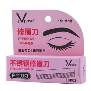 修眉刀片女士专用美容院专业刮眉毛神器替换刀片套装男士剃眉毛刀