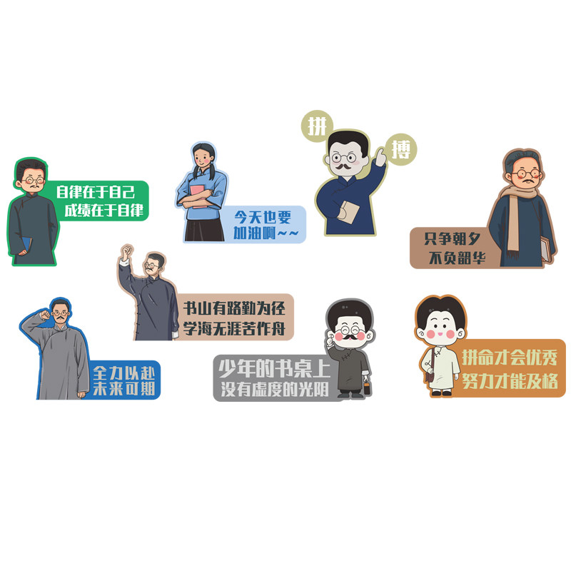 班级布置教室装饰励志标语文化墙面贴纸画小学校楼梯台阶背景挂件