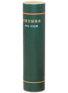 AR06面部乳香艾绒卷条拍5筒送1筒