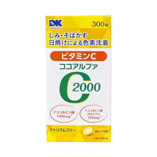 日本直邮代购 大国药妆DK米田VC片300粒天然高浓度维生素C2000mg