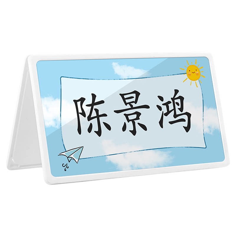 可折叠摔不坏一年级姓名牌定制