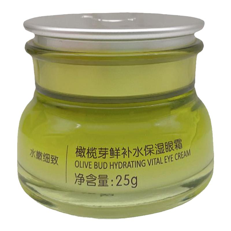 鲜补水淡化细纹官网正品25g眼霜
