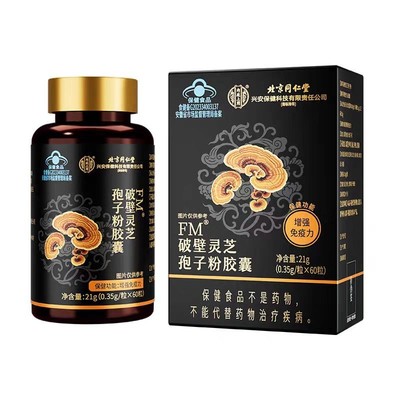 北京同仁堂破壁灵芝孢子粉胶囊增强抵抗力高破壁易吸收增强免疫力