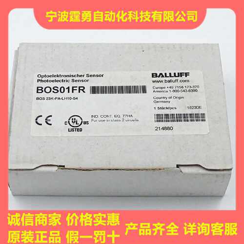 议价原装巴鲁夫BOS01FR背景消隐BOS 23K-PA-LH10-S4漫反射传感器