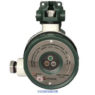 议价上海安誉A715/UVIR2IR3A716点型红外紫外复合火焰探测器全新